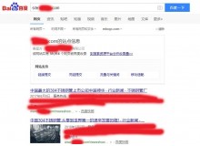 上海不锈钢管厂上线三月百度收录